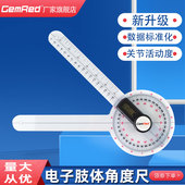 康复工具评估尺子关节活动测量尺量角器测量仪电子肢体角度尺评定