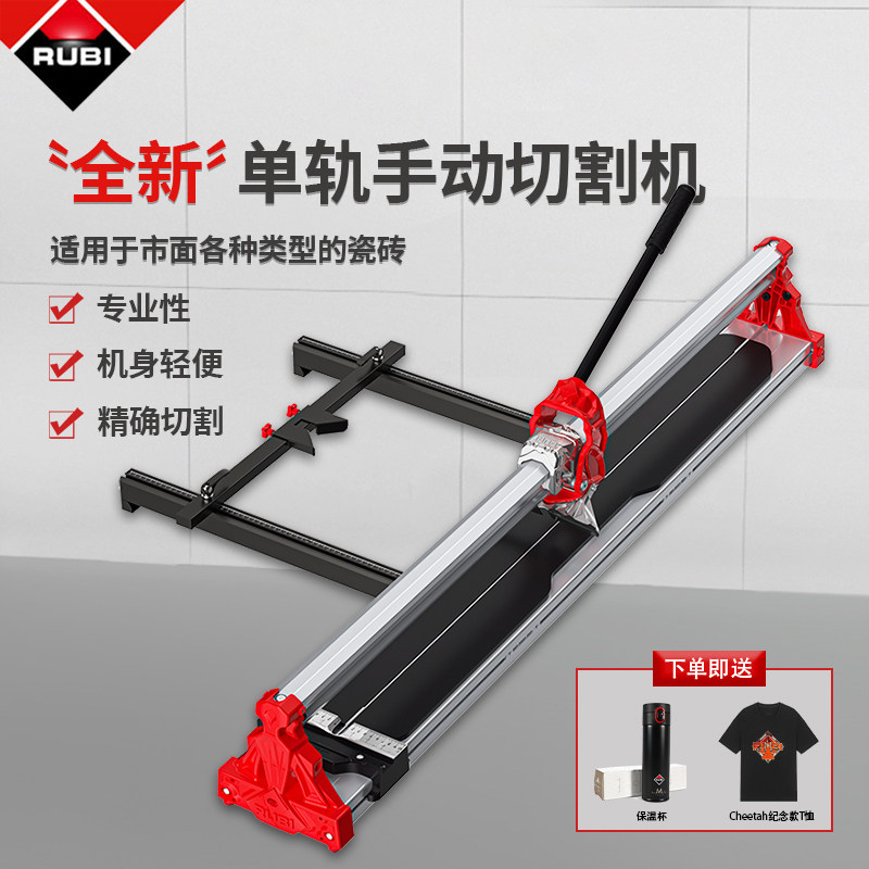RUBI瑞比单轨新款瓷砖推刀高精度手动瓷砖切割机地砖推刀1600轻便