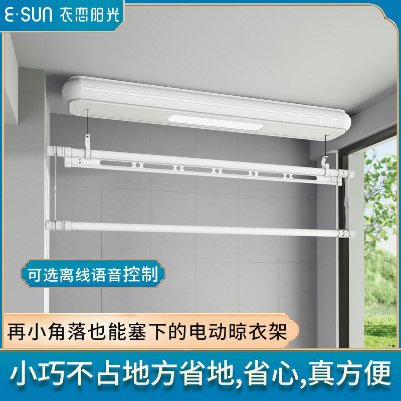 衣恋阳光单杆电动晾衣架侧装小户型晒衣架遥控升降阳台室内凉衣架