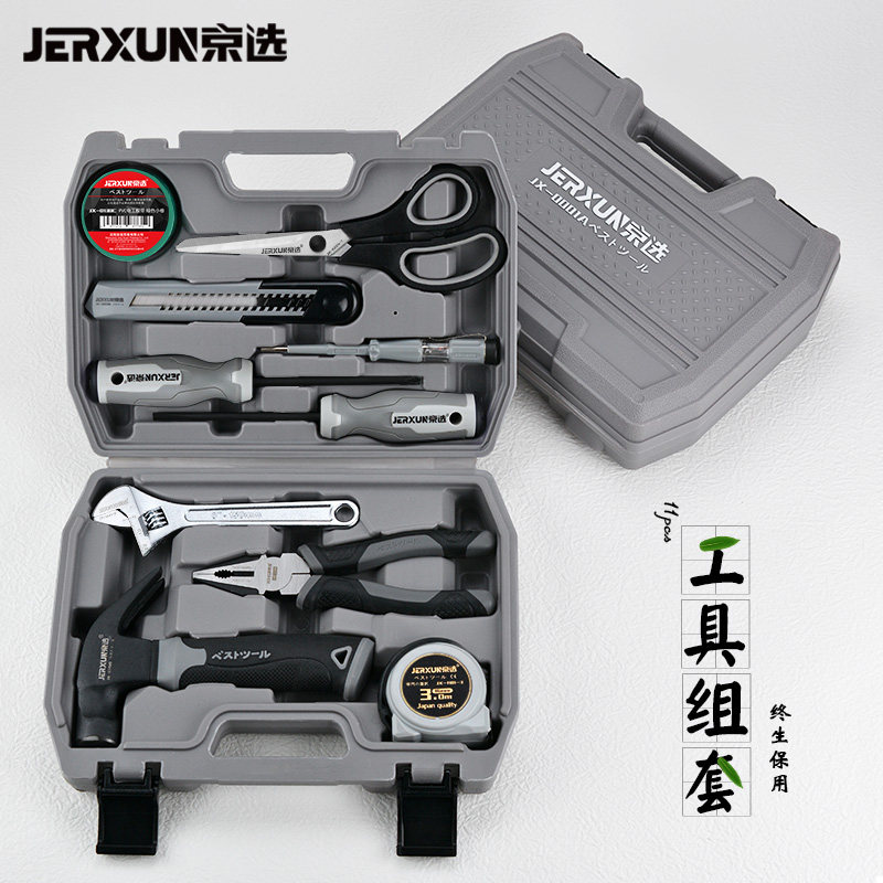 京选家用工具套装维修组套车载工具箱组合电工钢丝钳锤子卷尺扳手
