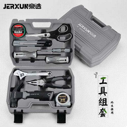 京选家用工具套装维修组套车载工具箱组合电工钢丝钳锤子卷尺扳手
