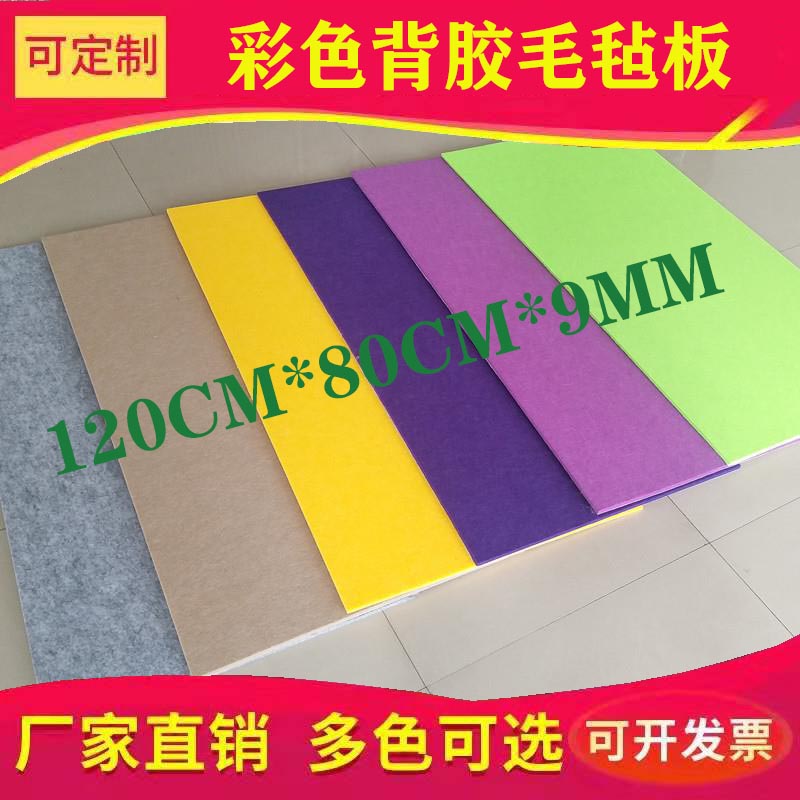 定制毛毡板彩色软木板照片墙背景墙幼儿园作品展示板公告栏留言板