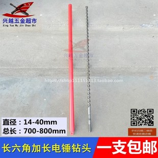 长六角电锤钻头 800mm 38E电锤70公分80厘米穿墙加长六棱钻头700