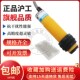 A2红外感应传感器 沪工光电开关反馈反射E3F R2C1