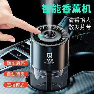 车载香薰2024新款 插电式 自动启停喷G香雾机高级汽车用香水栀子花