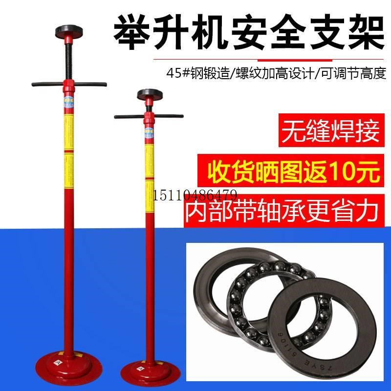 升降机支架变速箱托架引擎千斤顶汽车升降机支撑架保安支架