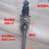 分牙 热电偶热电阻航空插头WZ 螺纹