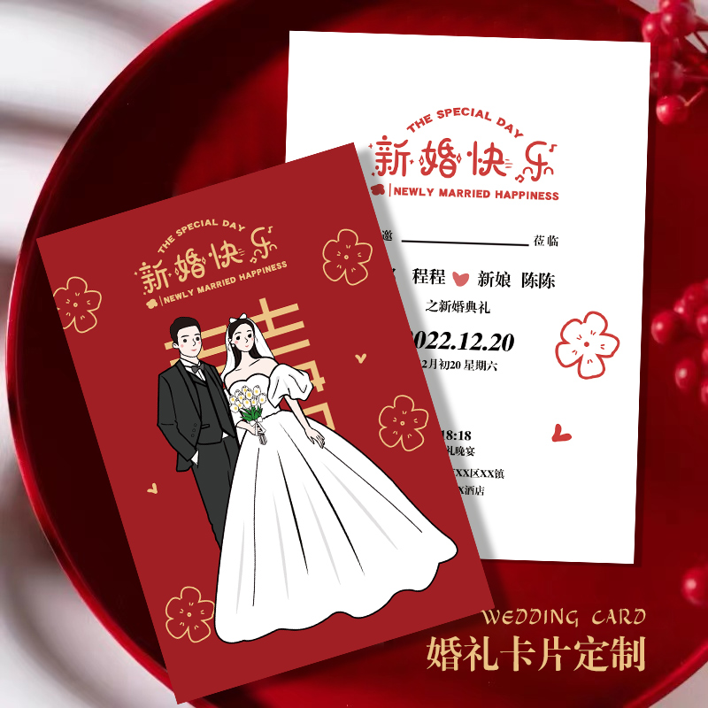 婚礼请柬打印感谢卡订婚小卡片喜帖邀请函喜糖盒贺卡结婚请帖定制