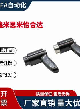 内螺纹HAD21/HAD22-M456-E J Y黑色橙色银灰色可7型调整固定把手