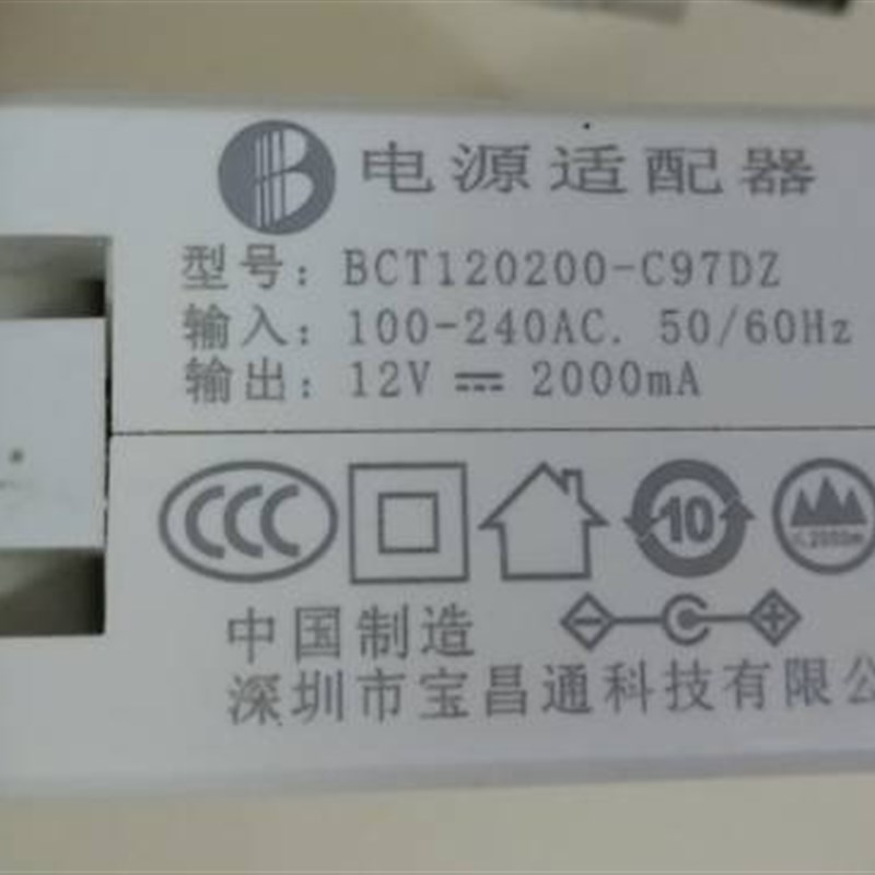 适用BCT120200-C97DZ笔记本电脑电源适配器充电器12V2000mA3000mA