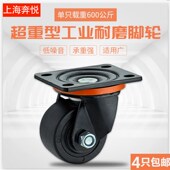 寸超加厚加宽重型低重心黑尼龙万向轮带刹车轮工业耐磨机械脚轮
