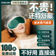 加热蒸汽眼罩电款 眼罩睡眠遮光腰罩睡罩女男睡觉助眠眼睛罩