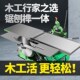 台式 多功能压刨台刨电刨平刨台锯电锯刨床刨木机木工机床方孔