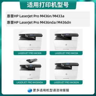 cf256a dn打印机墨盒m433n 天色适用惠普m433a粉盒m436n m436nda