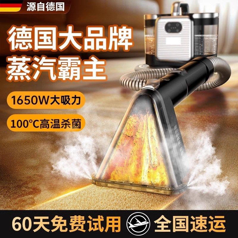 布艺沙发清洗机高温蒸汽喷抽吸烘干一体地毯窗帘床垫除螨清洁机器