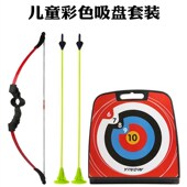 儿童安全弓箭玩具射击运动吸盘弓箭套装 景区公园摆地摊射箭靶
