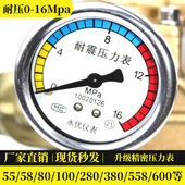 商用超高压清洗机洗车机泵头耐震压力表仪盘表000型