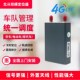汽车北斗定位器车队管理系统公务车审批电动车卫星j