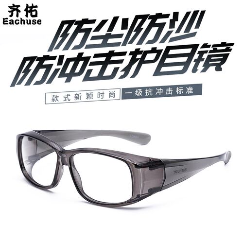 护目镜劳保实验室护眼镜男女骑行打磨粉尘风沙飞溅冲击