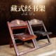 藏式 十相自在雕花可折叠橡木金书架书立便携念金架阅读架看书架子