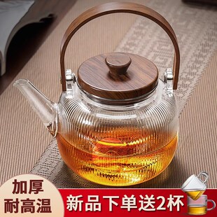 茶具套装 玻璃蒸煮茶壶耐高温烧水壶新款 泡茶电陶炉提梁围炉煮茶器