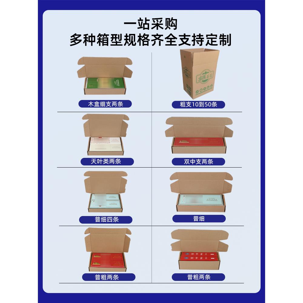 飞机盒快递盒纸箱烟箱子中华双中支香烟天叶打包盒专用装烟包装盒