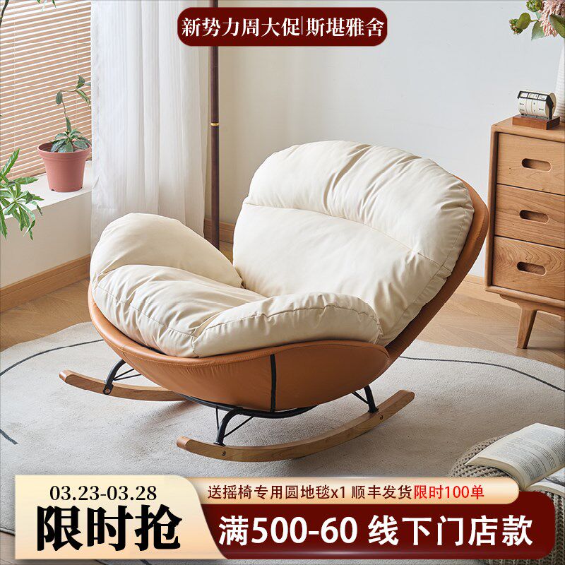 斯堪雅舍懒人沙发简约蛋壳摇椅躺椅阳台家用可躺休闲椅大人摇摇椅,住宅家具,摇椅,淘宝优惠券,粉丝福利购,淘宝优惠卷