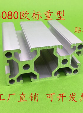 欧标工业铝合金型材00W重型花管铝材00重型铝合金 壁厚