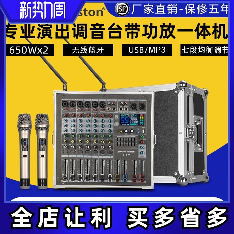 Glen ralston/格伦士顿无线话筒调音台功放一体机大功率音响套装