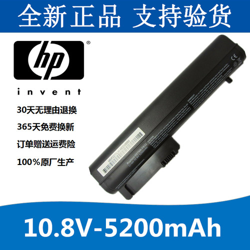 全新 适用 惠普HP NC2400 NC2410 2510P 2530P 2540P 笔记本电池