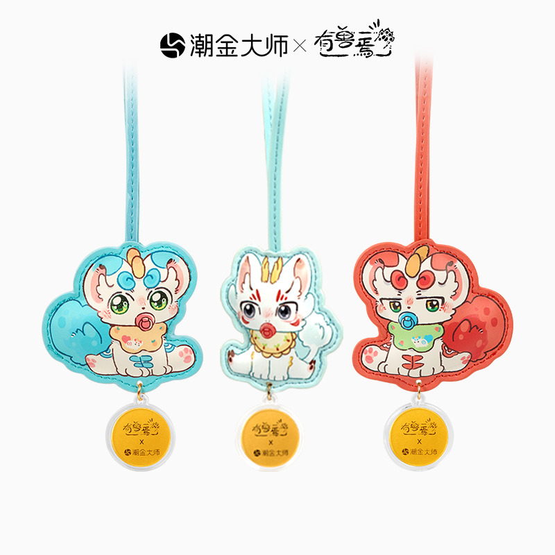 潮金大师有兽焉联名黄金可动眼足金书包挂件金币周边手办收藏礼物