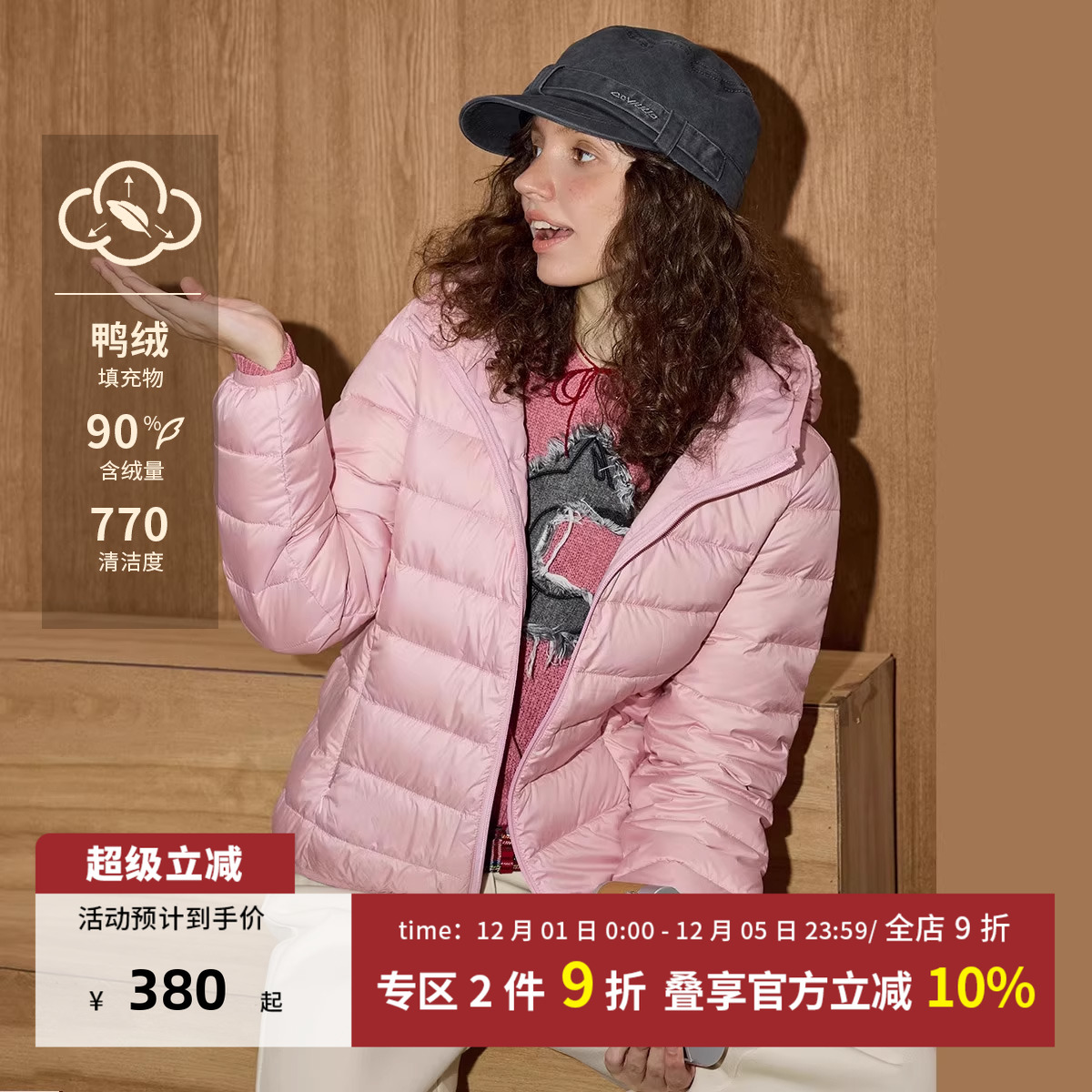 90绒2025冬季新款女式羽绒服外套
