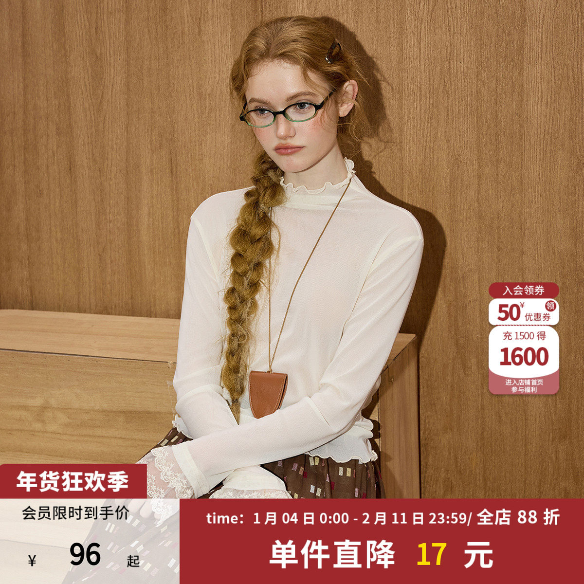 coolhut木耳花边修身显瘦百搭蕾丝花边袖冬季新款女士打底衫上衣