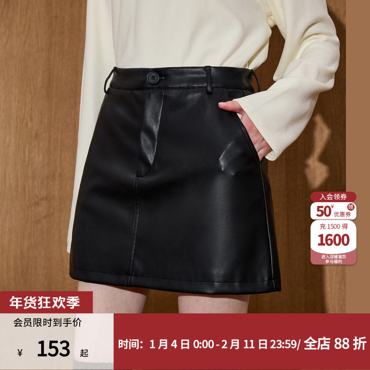 coolhut百搭高腰遮胯显瘦百搭甜酷设计感A字皮裙冬季半截裙,女装/女士精品,半身裙,淘宝优惠券,粉丝福利购,淘宝优惠卷