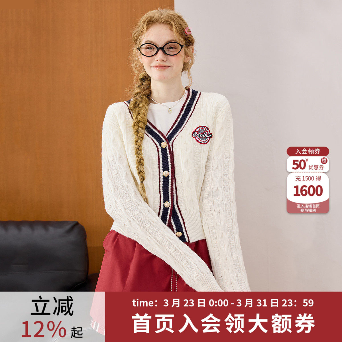 coolhut美式学院风拼色V领麻花开衫短款2026春季女士针织衫