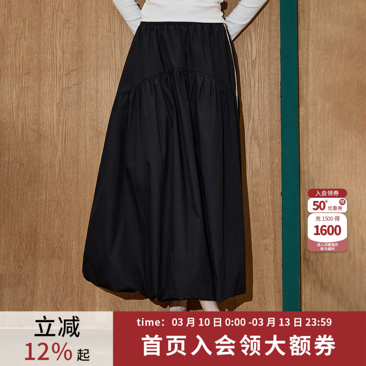 coolhut撞色时尚运动风花边织带花苞百搭显瘦中长2026春季半截裙