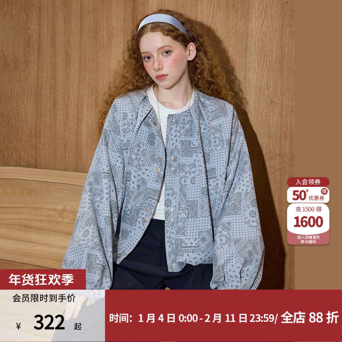 coolhut2026春装复古提花短款女士外套小众设计感几何图案小香风,女装/女士精品,短外套,淘宝优惠券,粉丝福利购,淘宝优惠卷