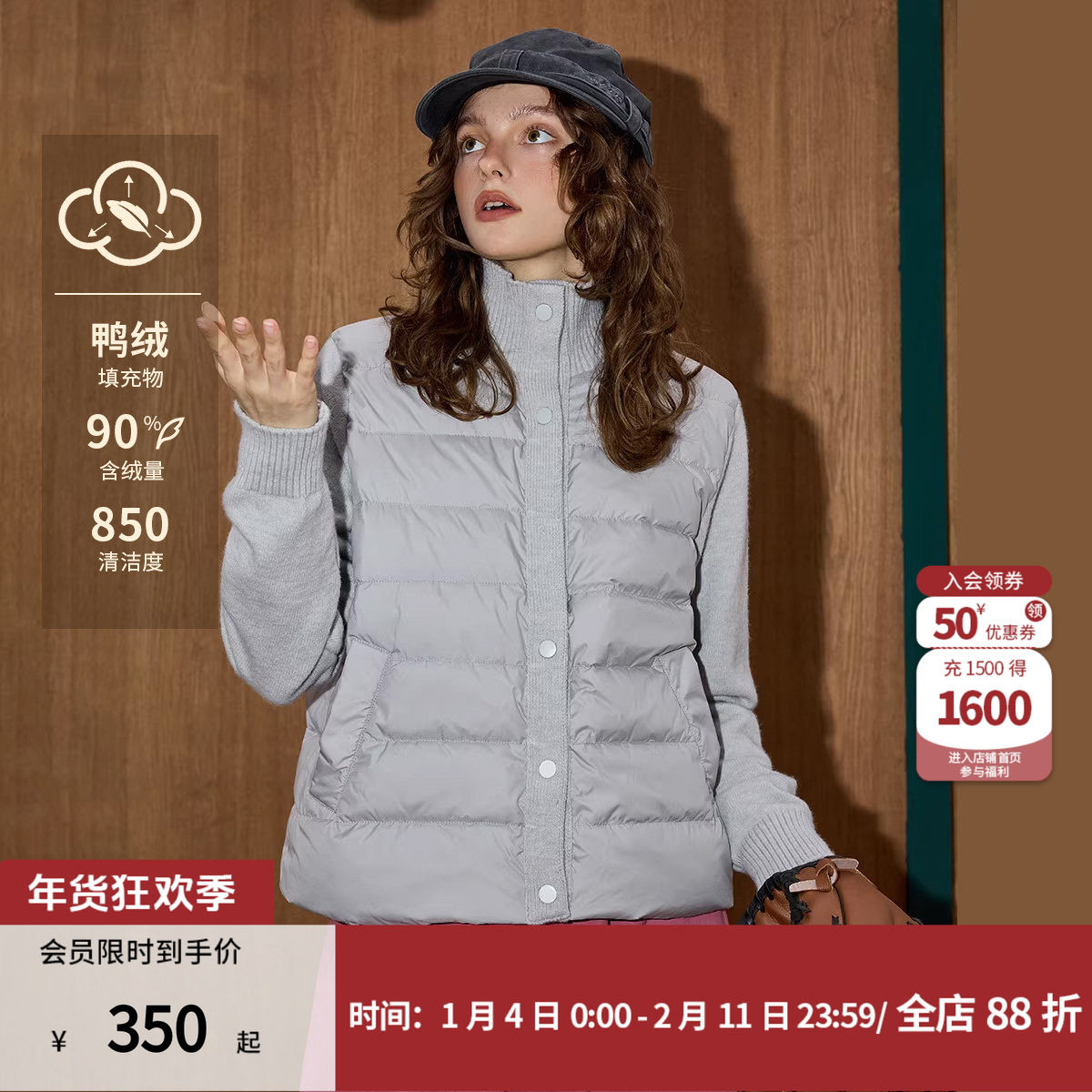 coolhut针织拼接短款轻薄90绒新款外套冬季高领羽绒服女,女装/女士精品,羽绒服,淘宝优惠券,粉丝福利购,淘宝优惠卷