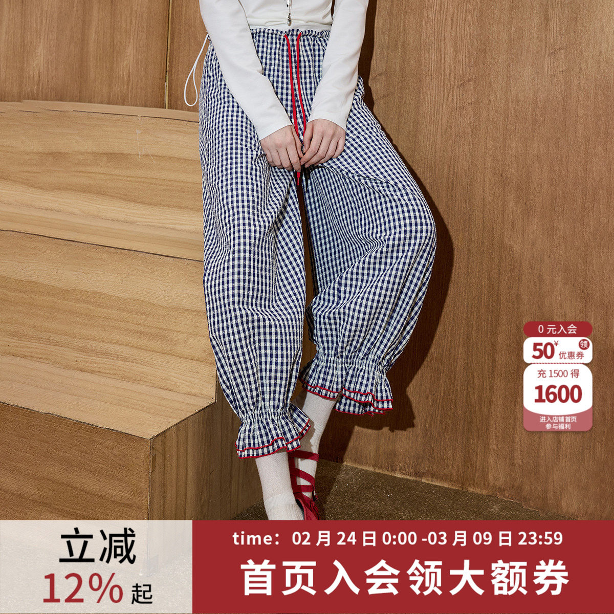 coolhut撞色抽绳格纹木耳边宽松九分灯笼裤2026春季女式休闲裤 - Coolhut服饰旗舰店出品