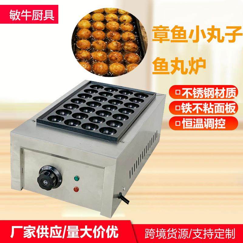 台式章鱼丸子机28格章鱼小丸子机器,清洗/食品/商业设备,其他食品加工设备,淘宝优惠券,粉丝福利购,淘宝优惠卷