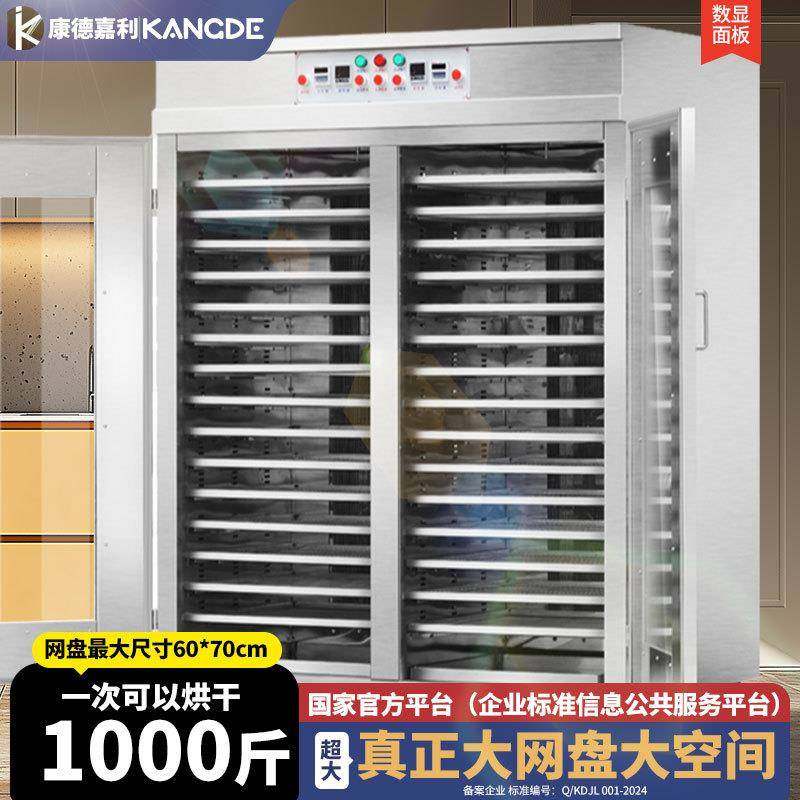 商用烘干机肉制品香菇水果蔬菜鲜花辣椒药材宠物食品工业品烘干箱,清洗/食品/商业设备,其他食品加工设备,淘宝优惠券,粉丝福利购,淘宝优惠卷