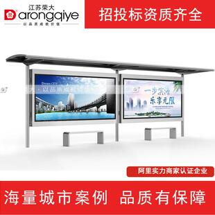 新型智能公交站台电子候车亭广告站牌智能化多功能广告公交候车亭