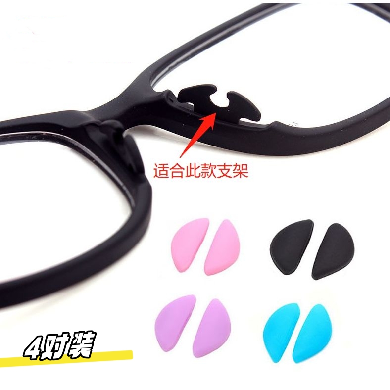 秋洛儿童眼镜鼻托卡扣式鼻托超软