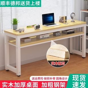 实木长条桌家用书桌电脑桌简易窄桌卧室学生写字工作台靠墙长桌子