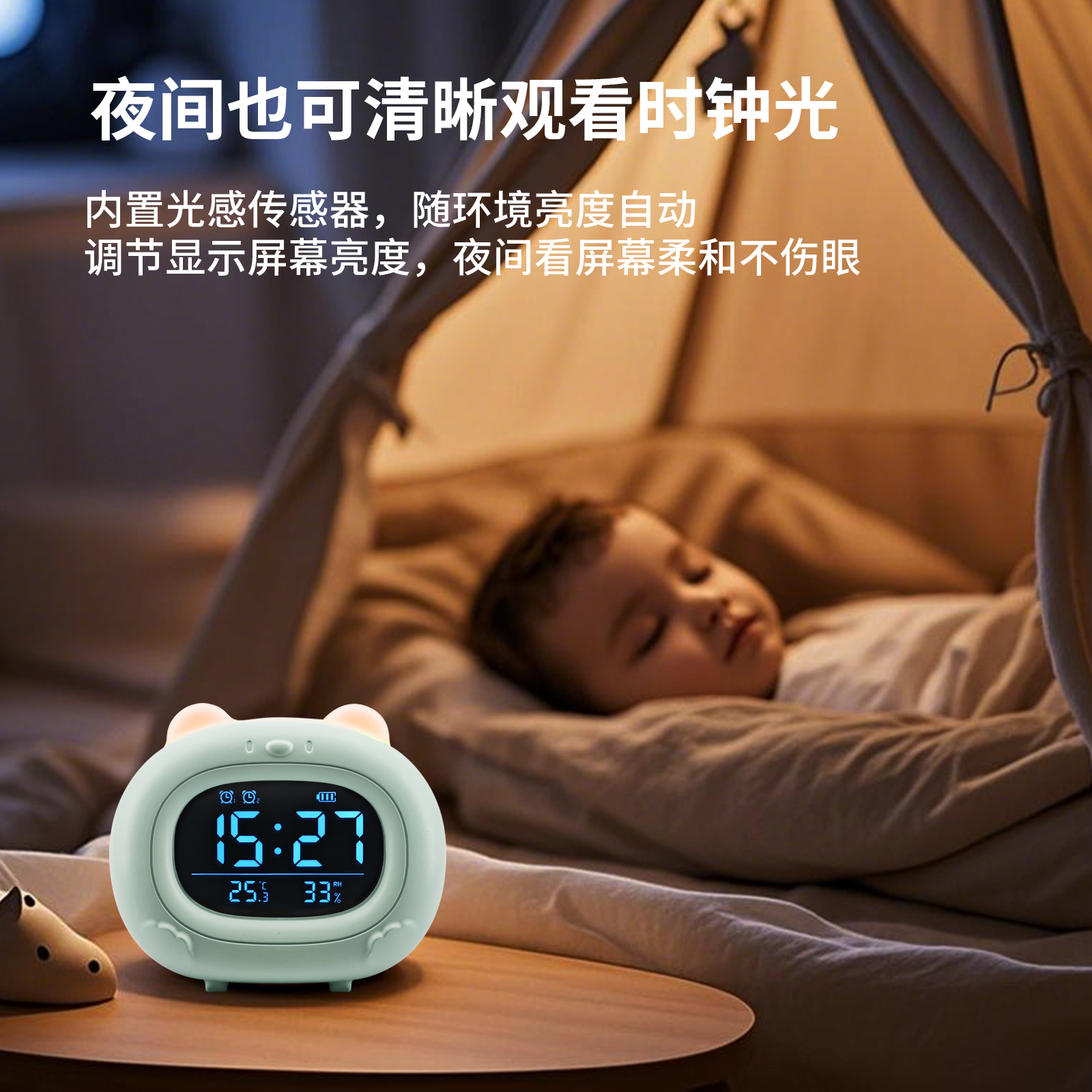 温湿度计室内家用睡眠灯婴儿喂奶护眼智能数显温湿度计闹钟起床