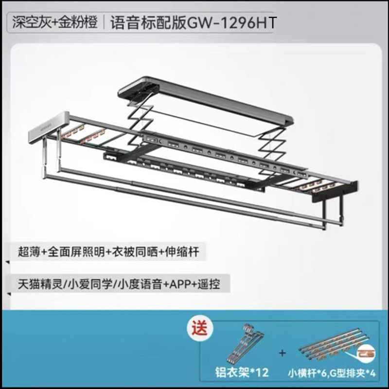 好太太晾衣架电动晾衣机阳台遥控自动伸缩晒衣杆衣架升降衣架