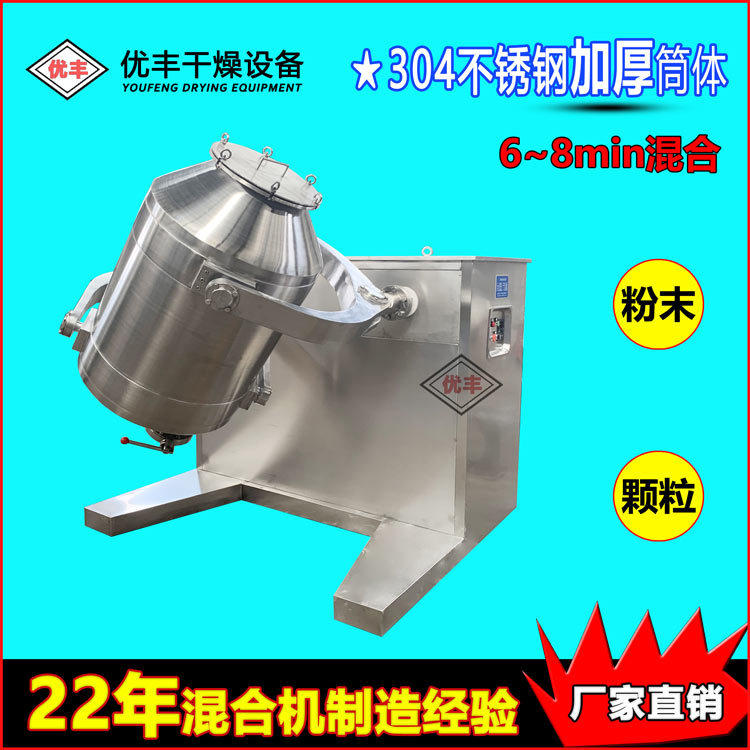 厂家定制400L三维运动混合机 食品颗粒粉末调味料添加剂混料机,五金/工具,拌料机,淘宝优惠券,粉丝福利购,淘宝优惠卷