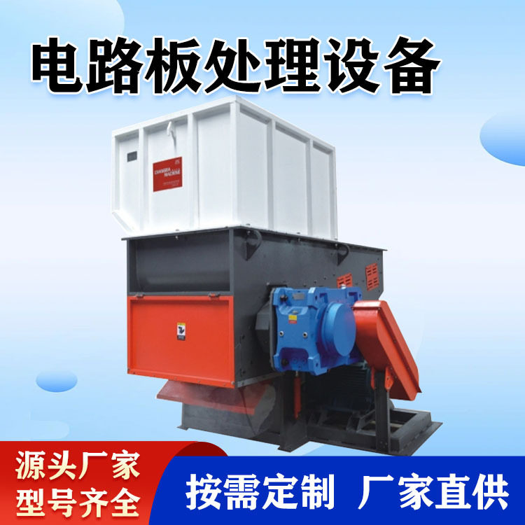 废旧电路板破碎机 电子元件回收处理设备 多层线路板粉碎机,农机/农具/农膜,农产品加工设备,淘宝优惠券,粉丝福利购,淘宝优惠卷