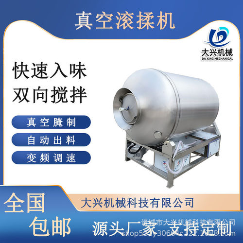 真空滚揉机商用小型鸡叉骨腌肉机猪肉腊肉腌制机牛羊肉鸡肉搅拌机