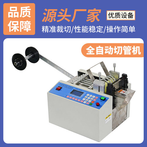 定制电脑切管机全自动硅胶管PVC管切断机热缩管塑料管电脑切管机
